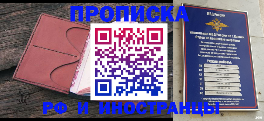 миграционный учет в Кусе